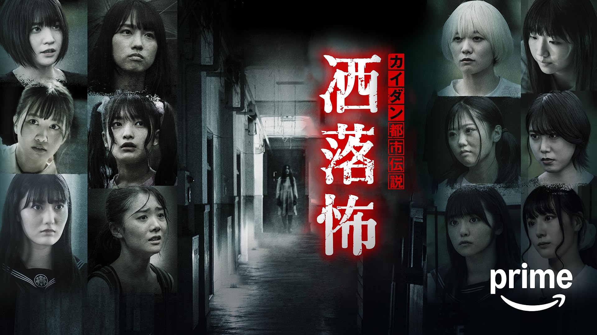 戦慄怪奇ファイル コワすぎ!  史上最恐の劇場版 [DVD] 楽天市場】戦慄怪奇ファイル コワすぎ! 史上最恐の劇場版 [DVD